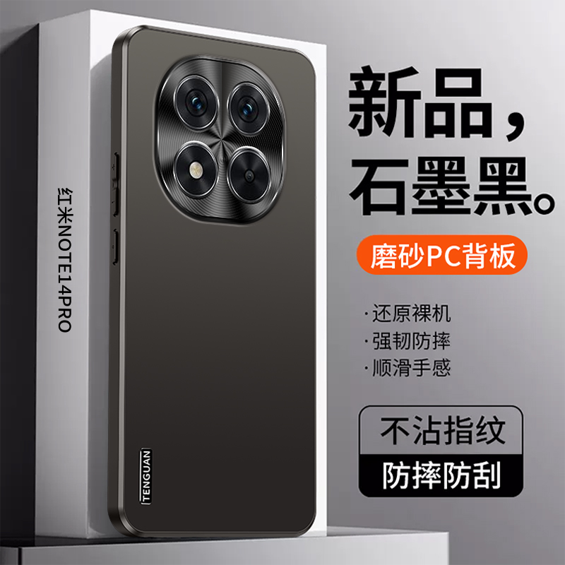 For Redmi Note 14 Pro 5G POCO  - Matte Hard Pc Back Case 评论和价格
